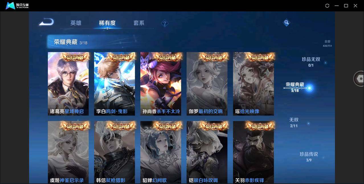 WZYYH3275341王者荣耀账号详情图9 WZYYH3275341王者荣耀账号详情图9