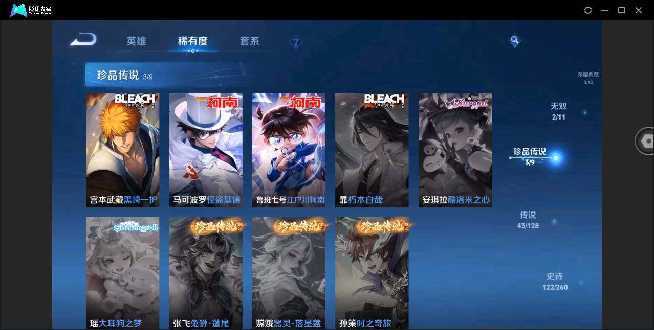 WZYYH3275341王者荣耀账号详情图11 WZYYH3275341王者荣耀账号详情图11