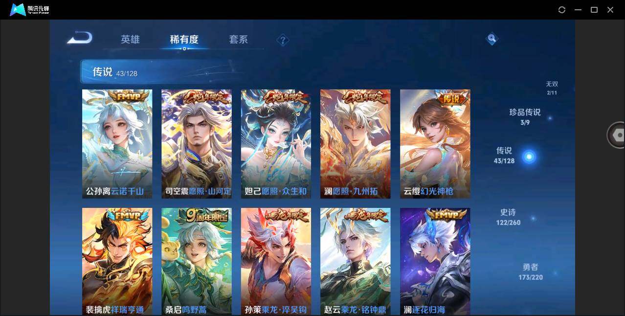 WZYYH3275341王者荣耀账号详情图12 WZYYH3275341王者荣耀账号详情图12