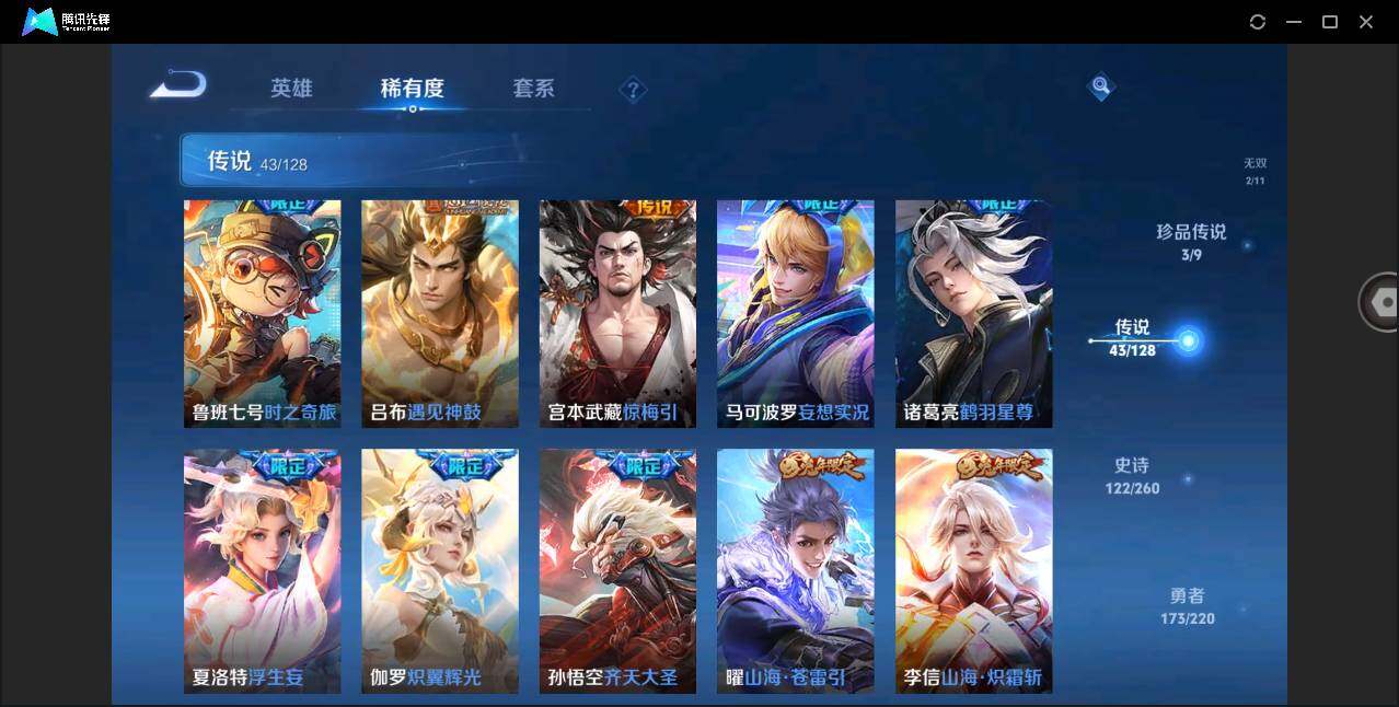 WZYYH3275341王者荣耀账号详情图13 WZYYH3275341王者荣耀账号详情图13