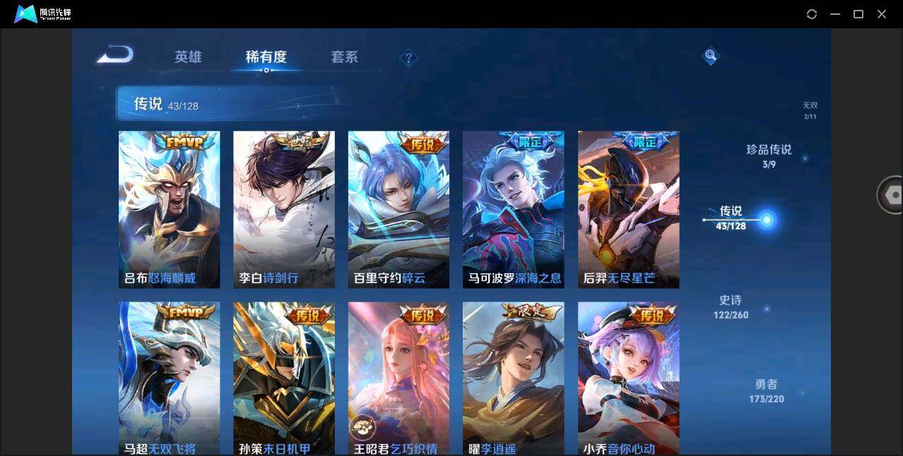 WZYYH3275341王者荣耀账号详情图14 WZYYH3275341王者荣耀账号详情图14
