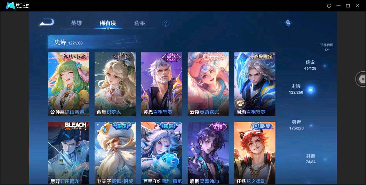 WZYYH3275341王者荣耀账号详情图15 WZYYH3275341王者荣耀账号详情图15