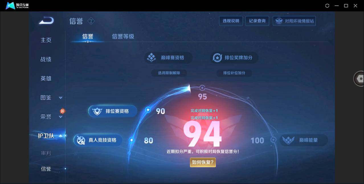 WZYYH3275341王者荣耀账号详情图17 WZYYH3275341王者荣耀账号详情图17