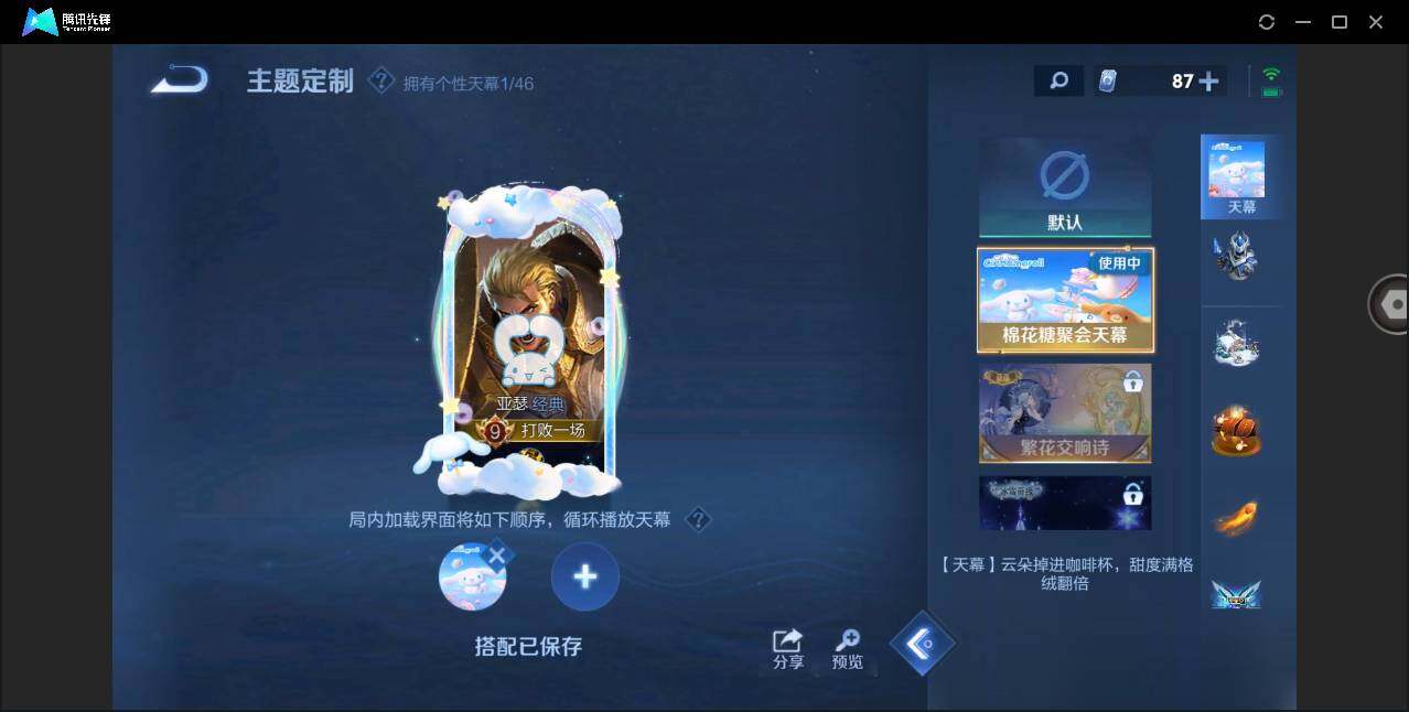 WZYYH3275341王者荣耀账号详情图18 WZYYH3275341王者荣耀账号详情图18