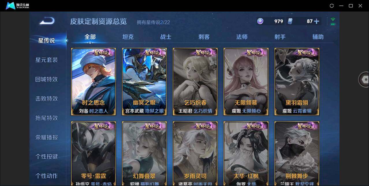 WZYYH3275341王者荣耀账号详情图19 WZYYH3275341王者荣耀账号详情图19