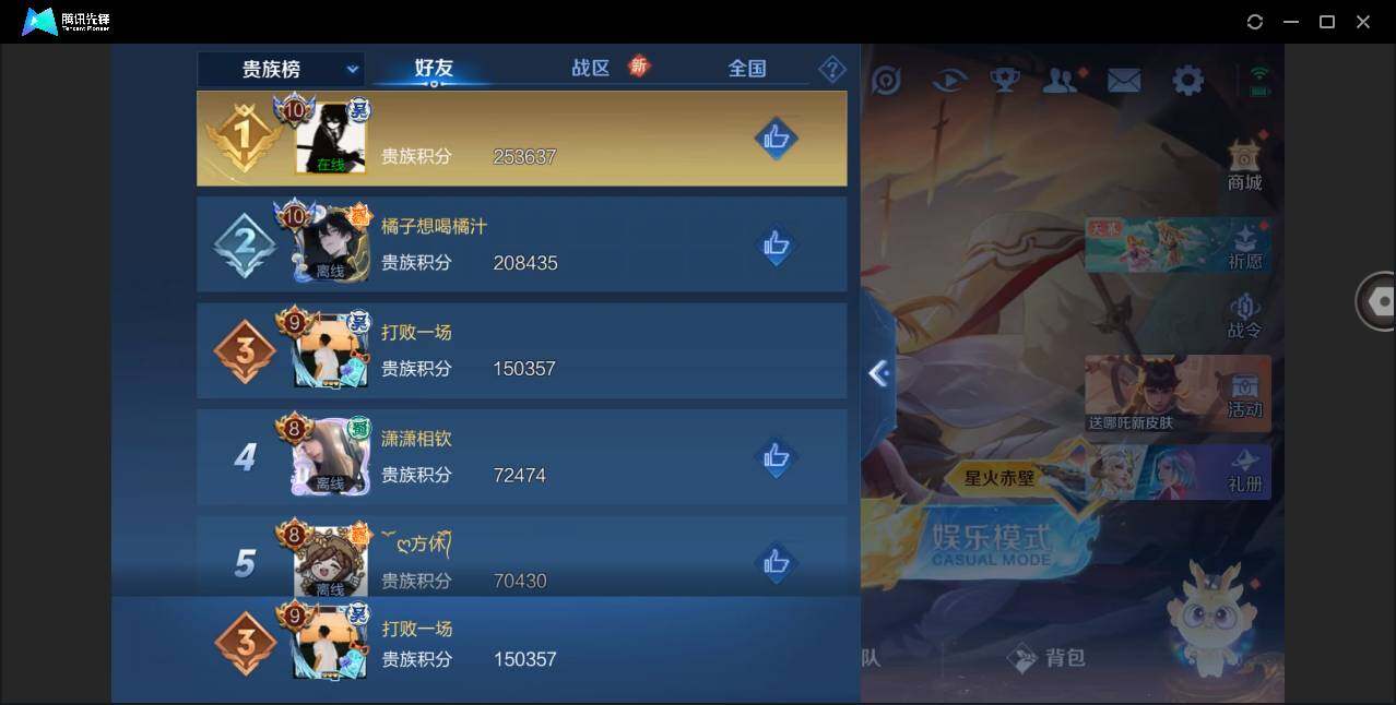 WZYYH3275341王者荣耀账号详情图23 WZYYH3275341王者荣耀账号详情图23