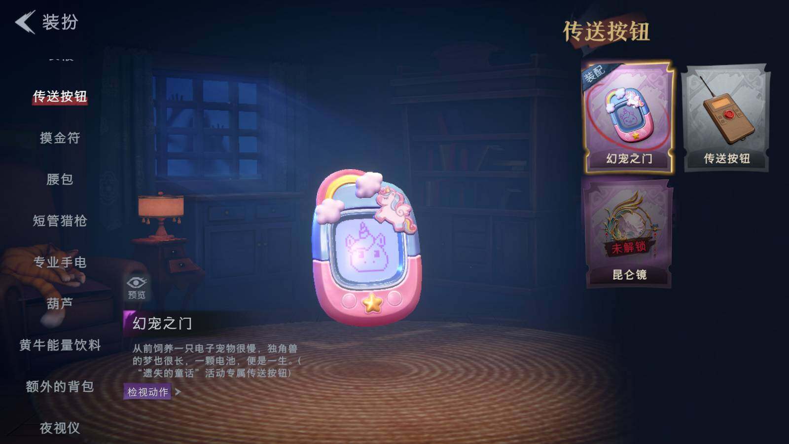 CZREY30337超自然行动组账号详情图5
