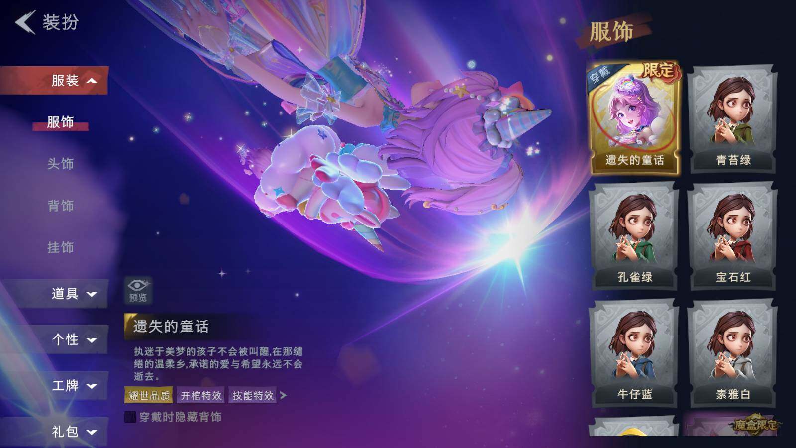 CZREY30337超自然行动组账号详情图2