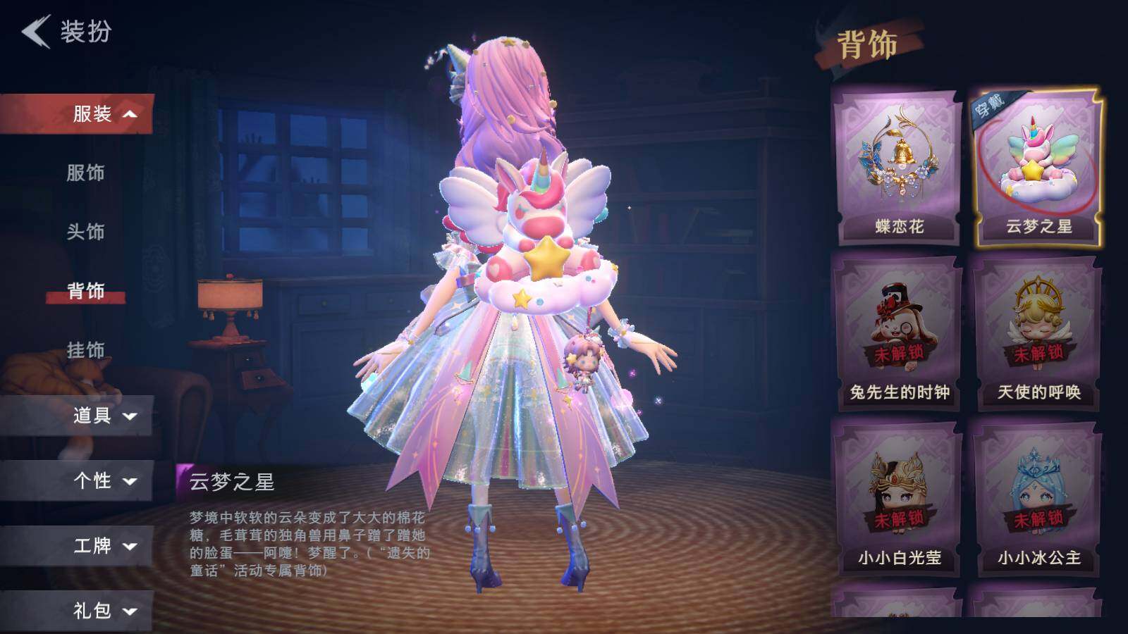 CZREY30337超自然行动组账号详情图7