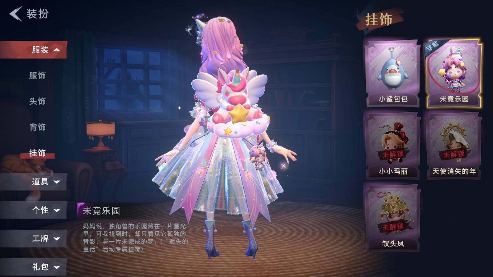 CZREY30337超自然行动组账号详情图8