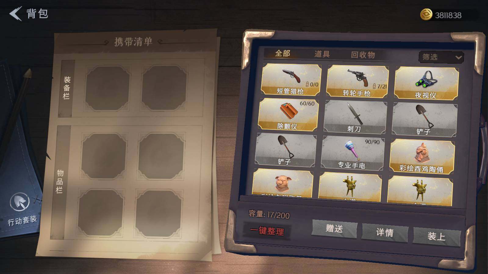 CZREY30337超自然行动组账号详情图11