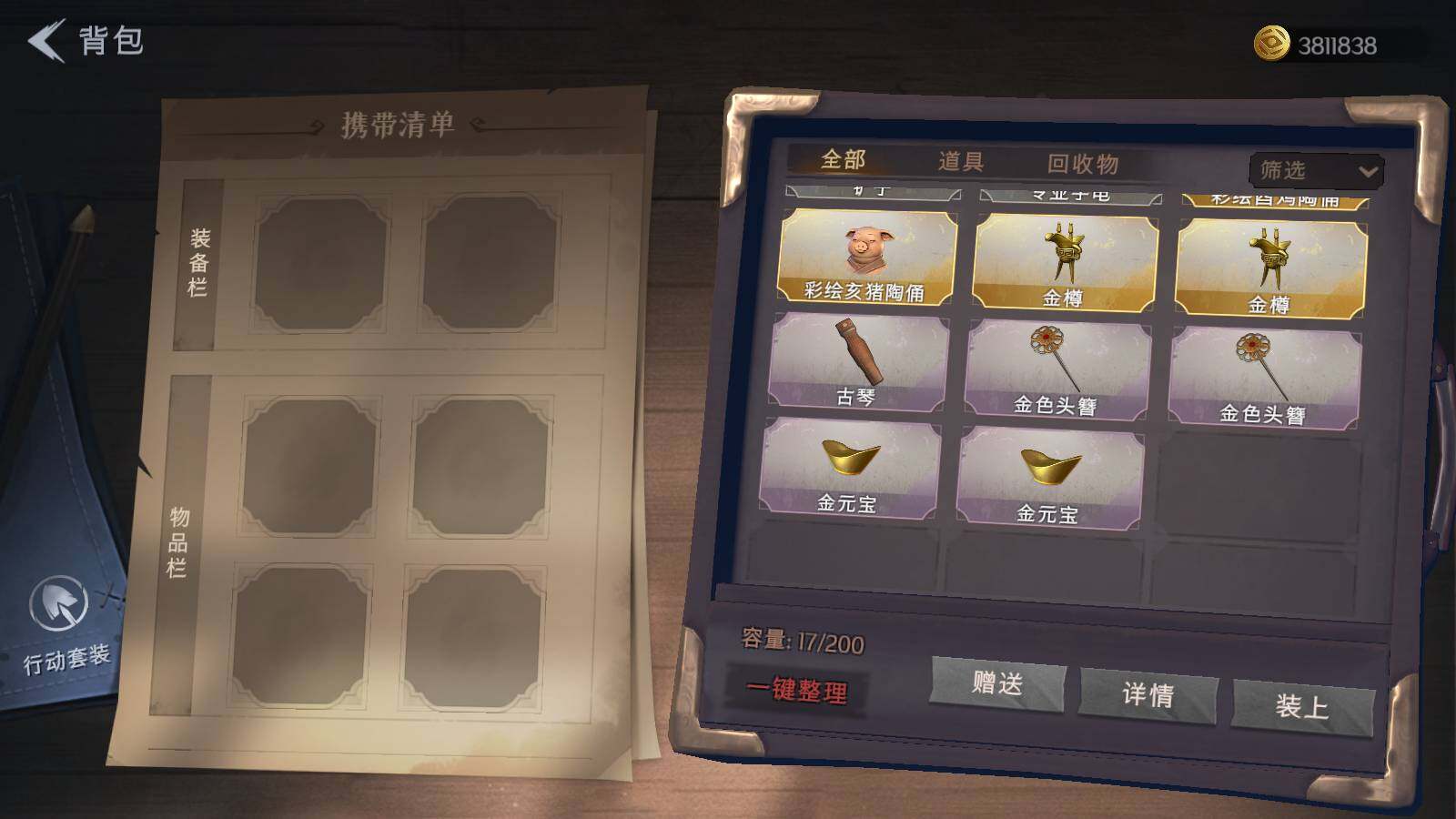 CZREY30337超自然行动组账号详情图12