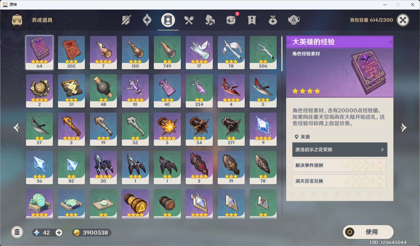 YSEY311647原神账号详情图5