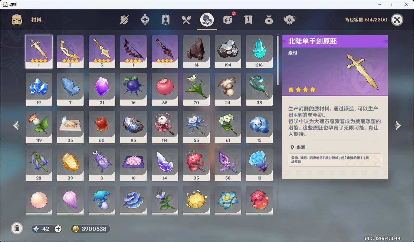YSEY311647原神账号详情图7