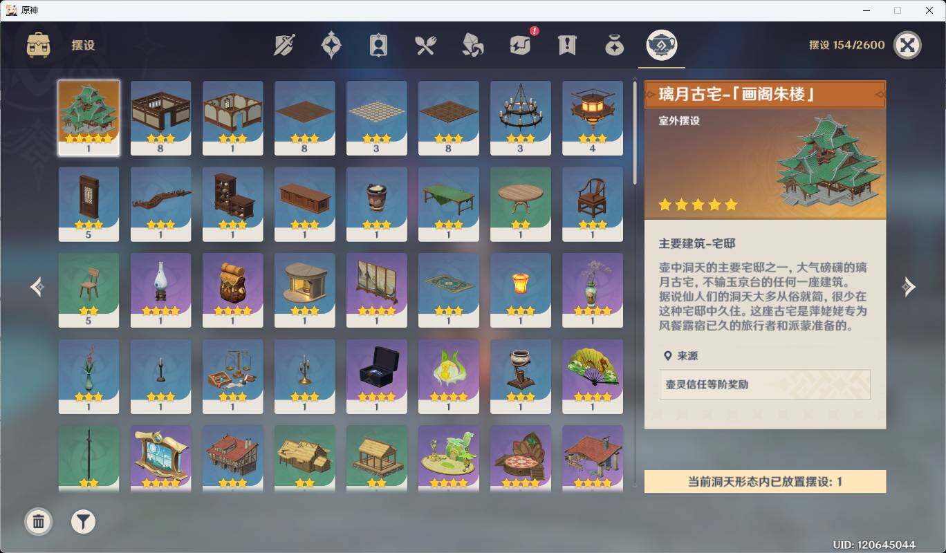 YSEY311647原神账号详情图8