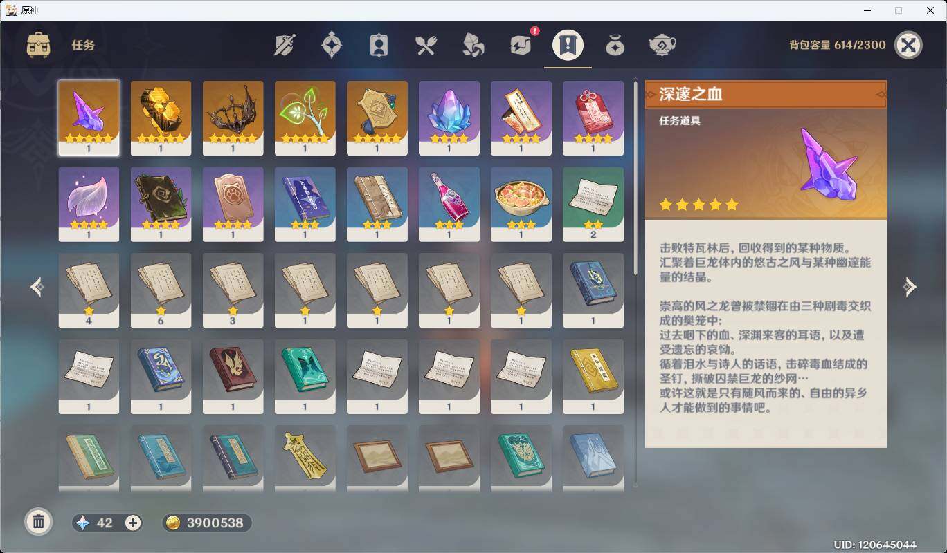 YSEY311647原神账号详情图10