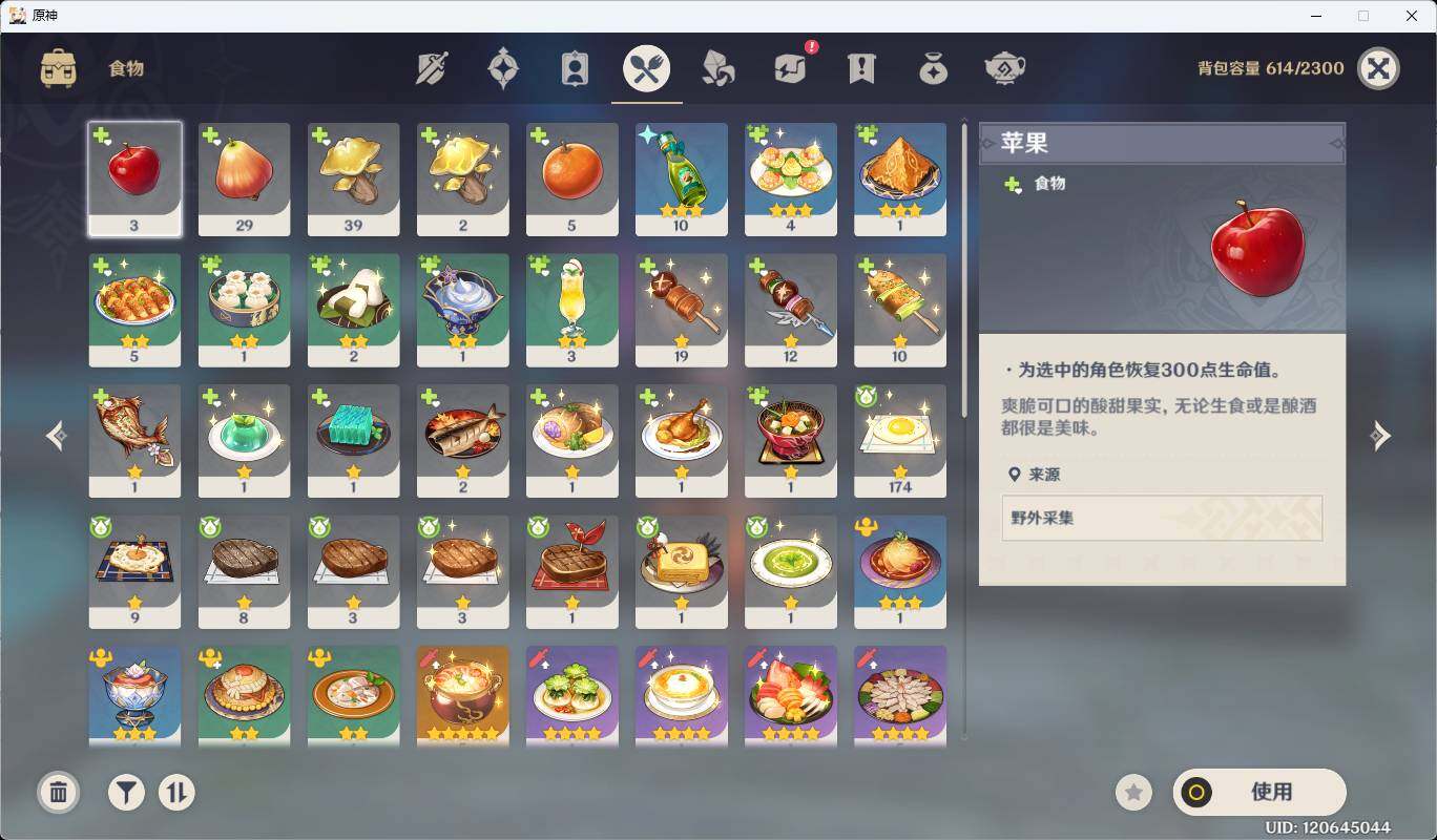 YSEY311647原神账号详情图11