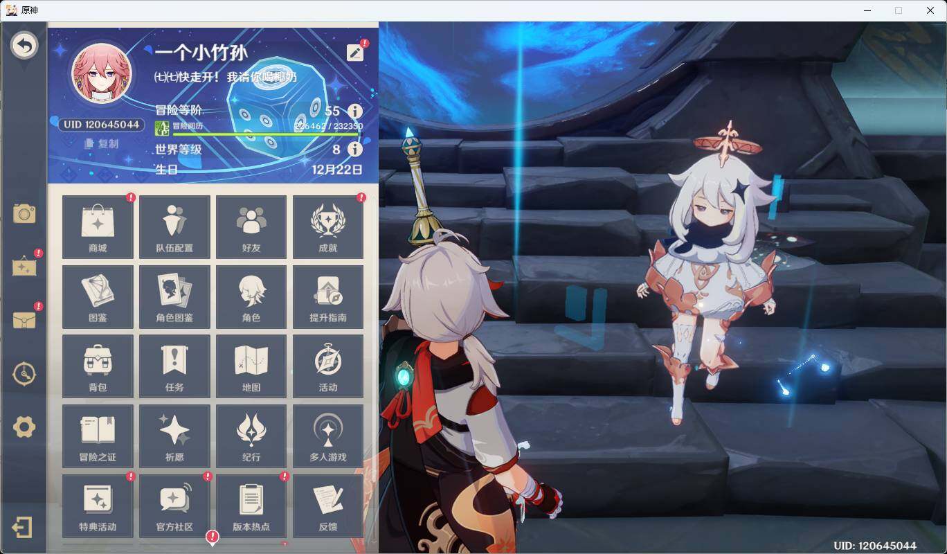 YSEY311647原神账号详情图3