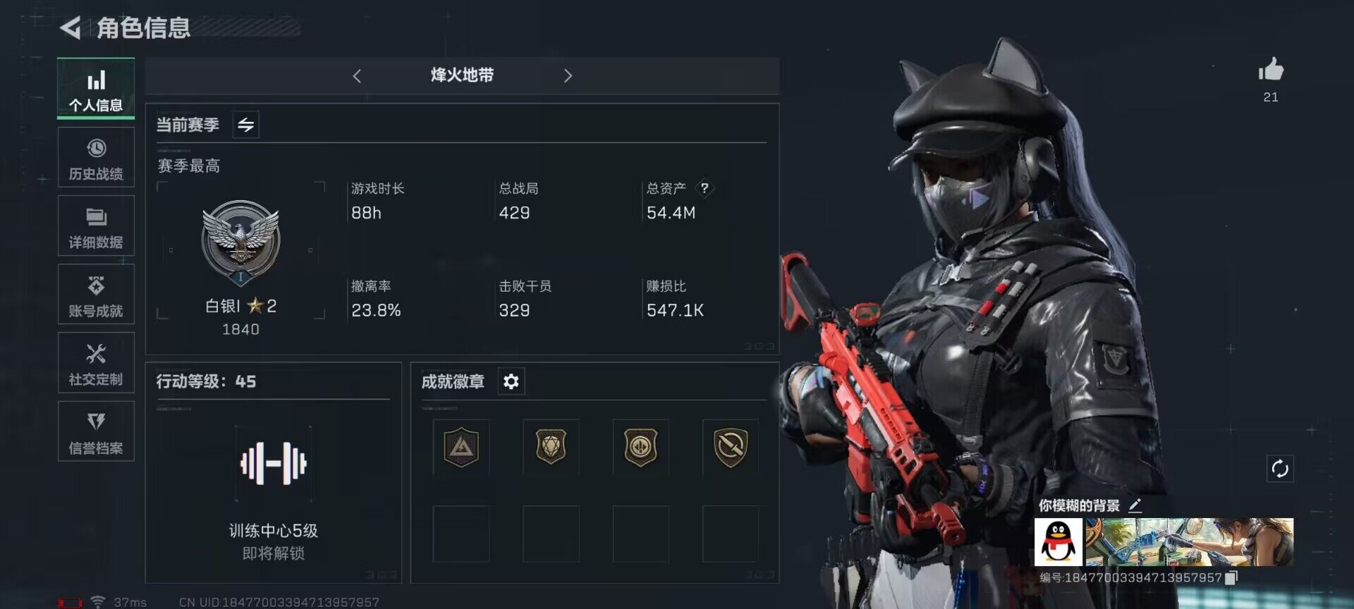SJZEY330526三角洲行动账号详情图3
