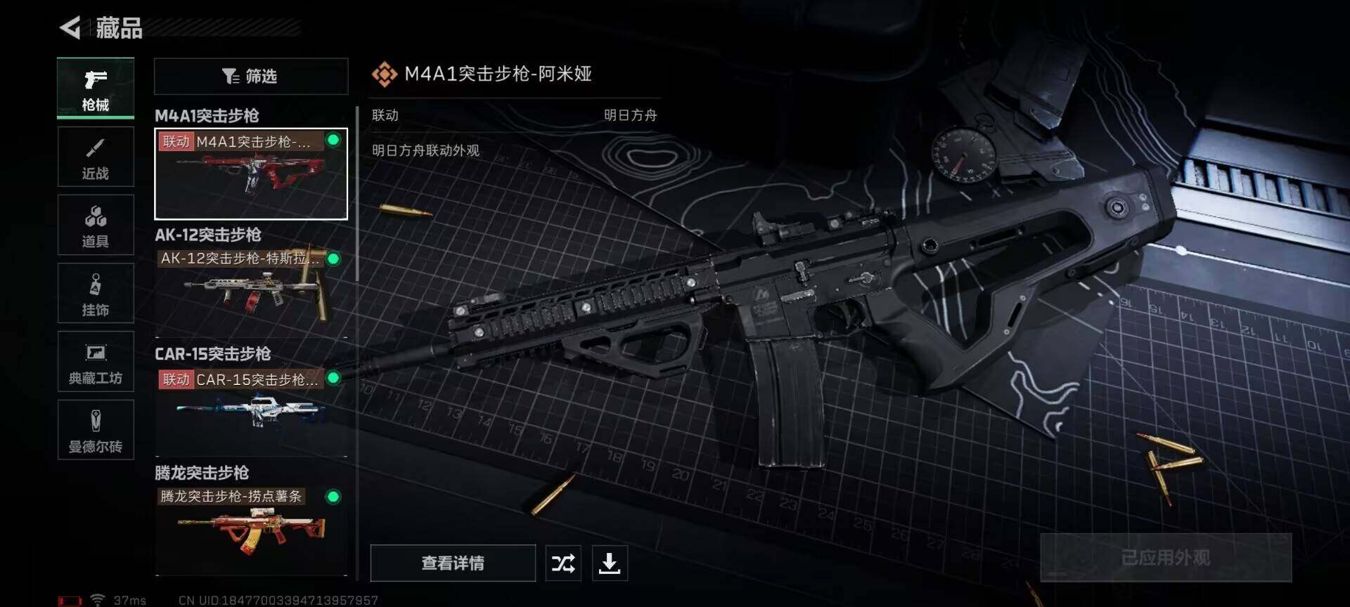 SJZEY330526三角洲行动账号详情图11
