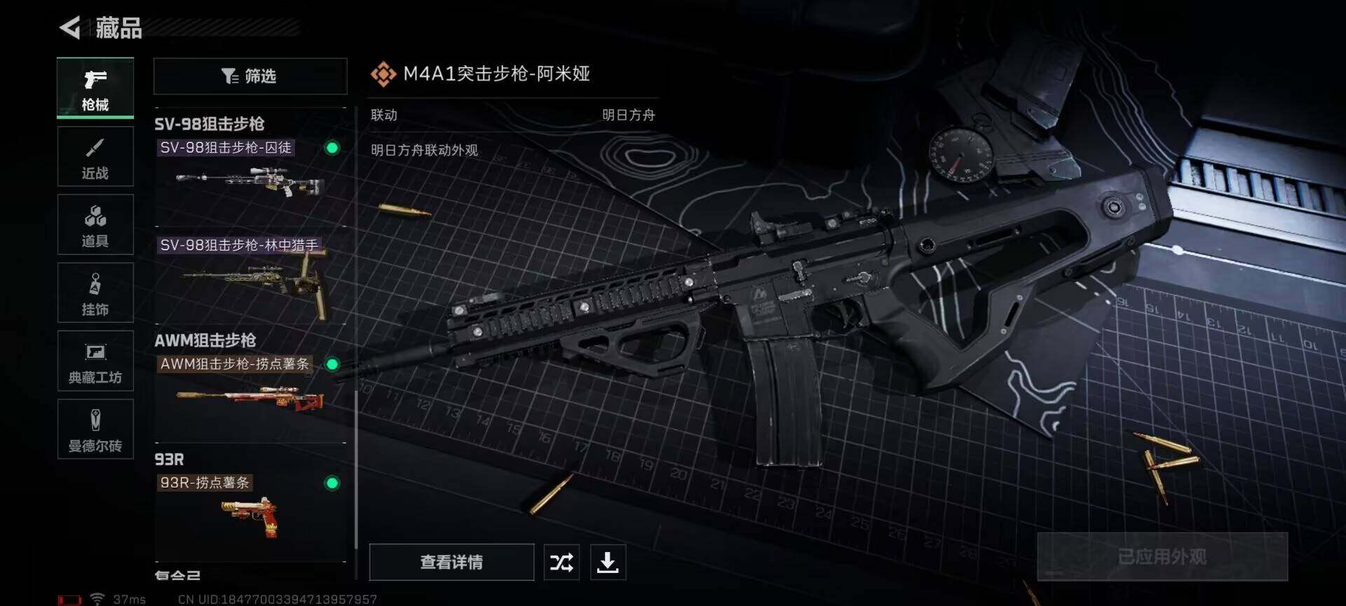 SJZEY330526三角洲行动账号详情图13