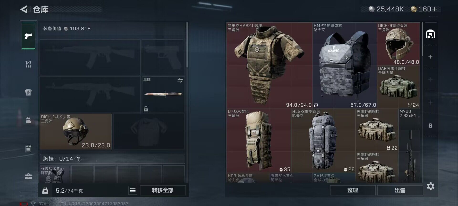 SJZEY330526三角洲行动账号详情图6