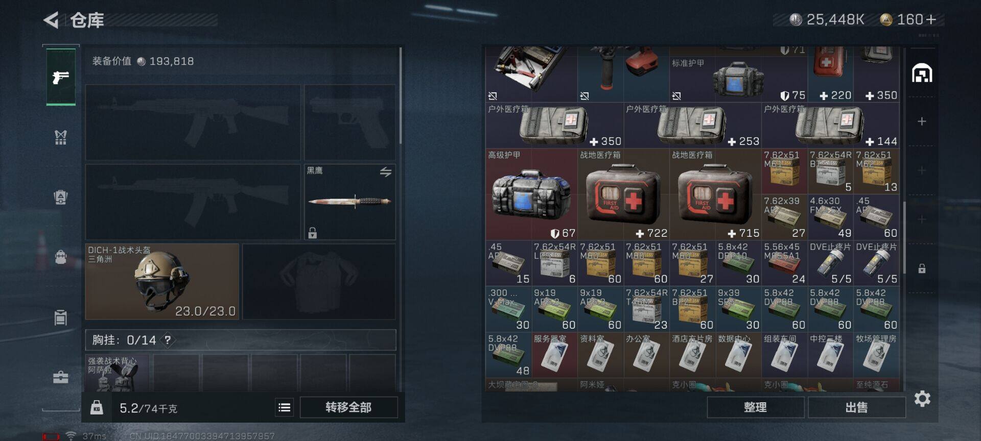 SJZEY330526三角洲行动账号详情图5