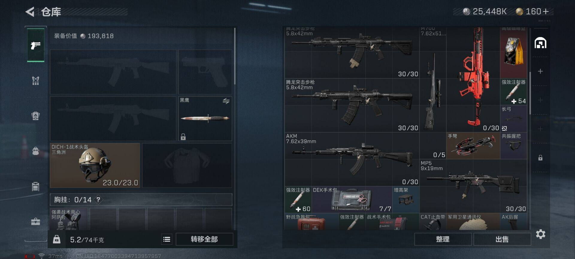 SJZEY330526三角洲行动账号详情图7