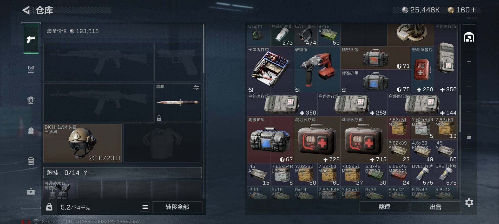 SJZEY330526三角洲行动账号详情图8