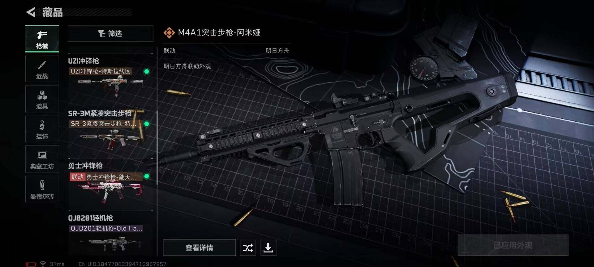 SJZEY330526三角洲行动账号详情图14