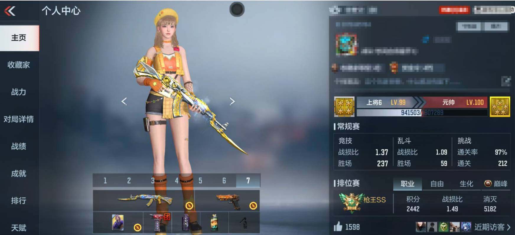 CFMEY349510枪战王者账号详情图6 CFMEY349510枪战王者账号详情图6
