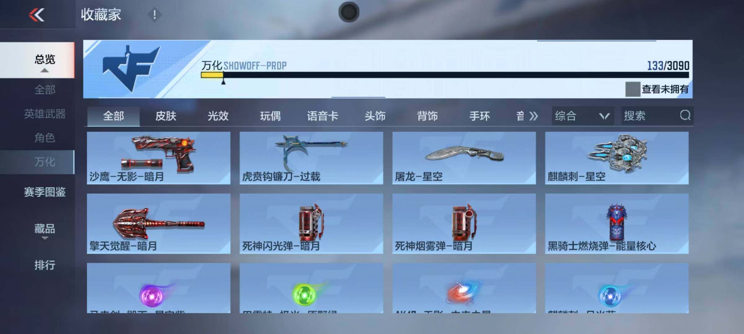 CFMEY349510枪战王者账号详情图12 CFMEY349510枪战王者账号详情图12
