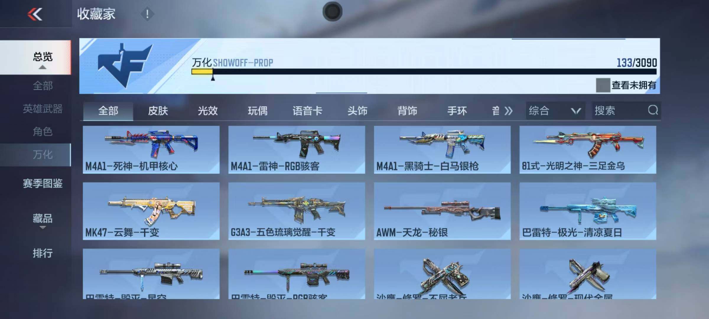 CFMEY349510枪战王者账号详情图13 CFMEY349510枪战王者账号详情图13