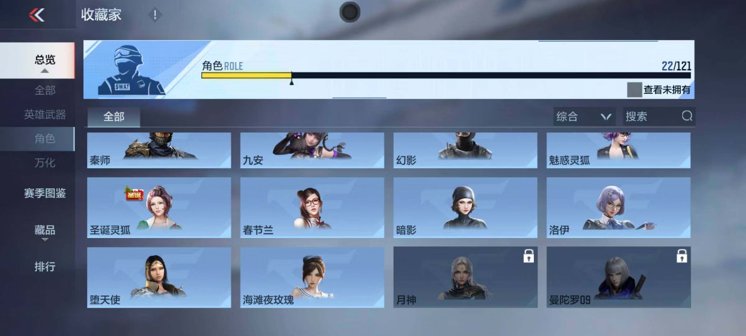 CFMEY349510枪战王者账号详情图15 CFMEY349510枪战王者账号详情图15