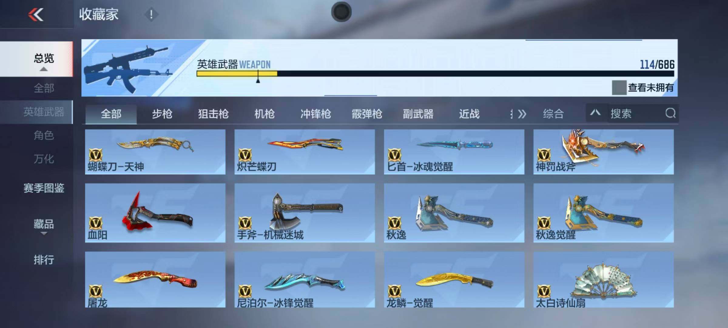 CFMEY349510枪战王者账号详情图19 CFMEY349510枪战王者账号详情图19