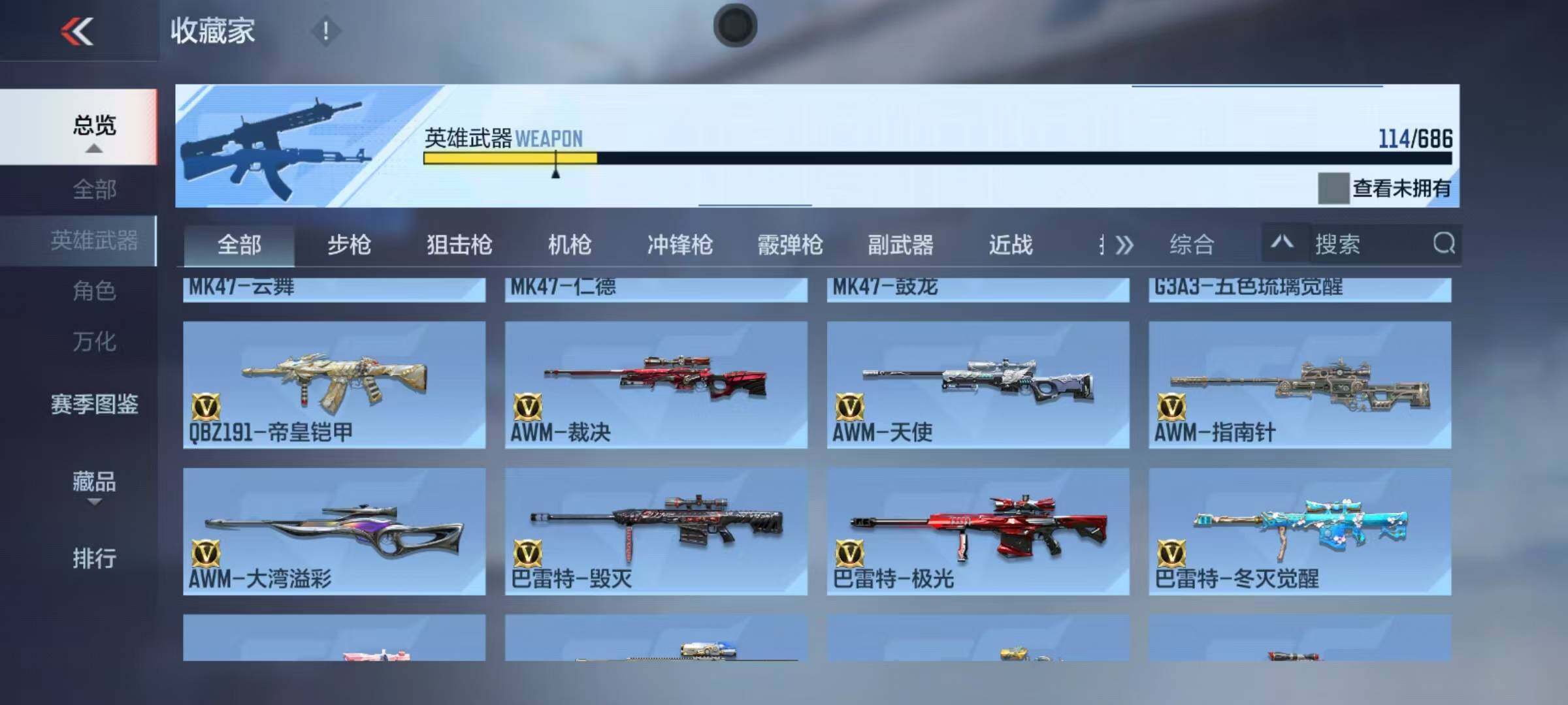 CFMEY349510枪战王者账号详情图23 CFMEY349510枪战王者账号详情图23