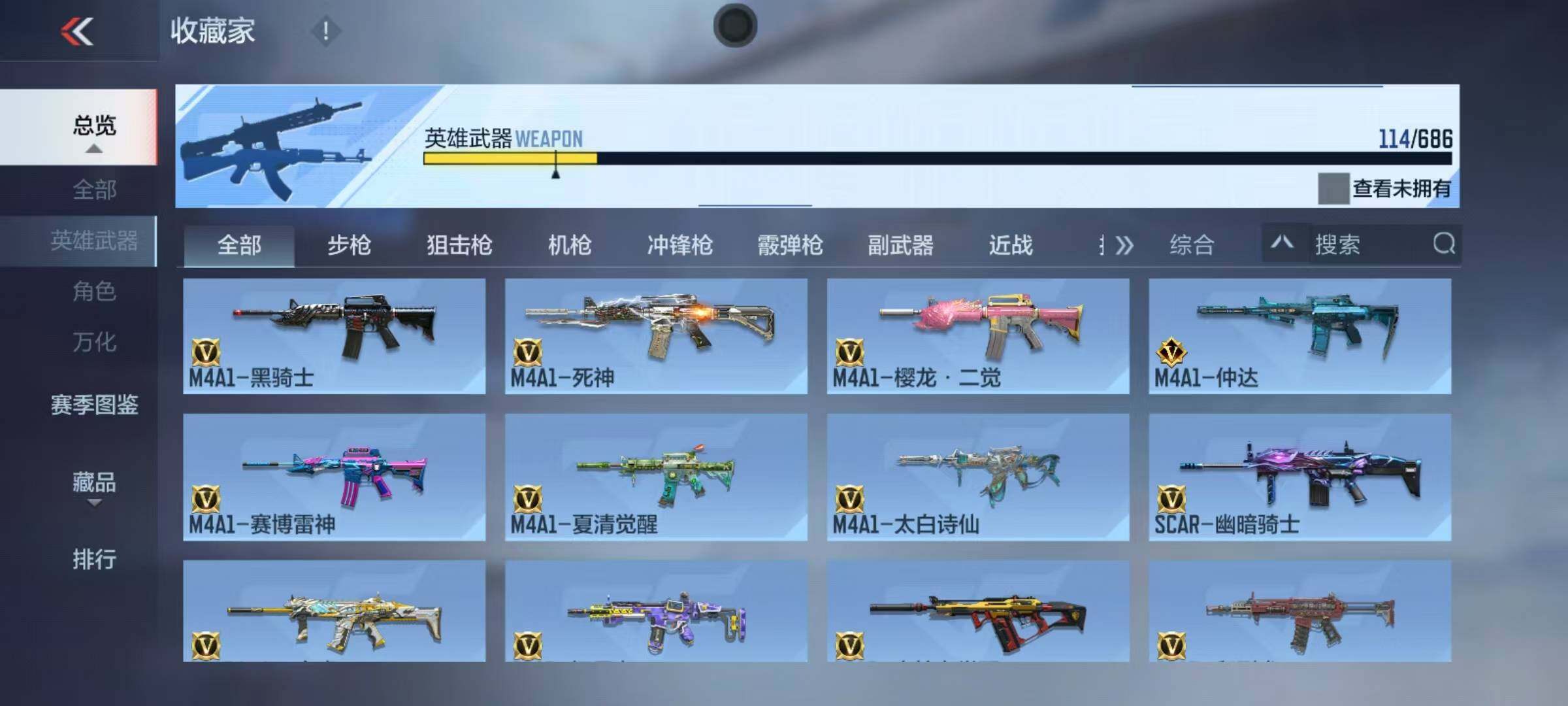 CFMEY349510枪战王者账号详情图25 CFMEY349510枪战王者账号详情图25