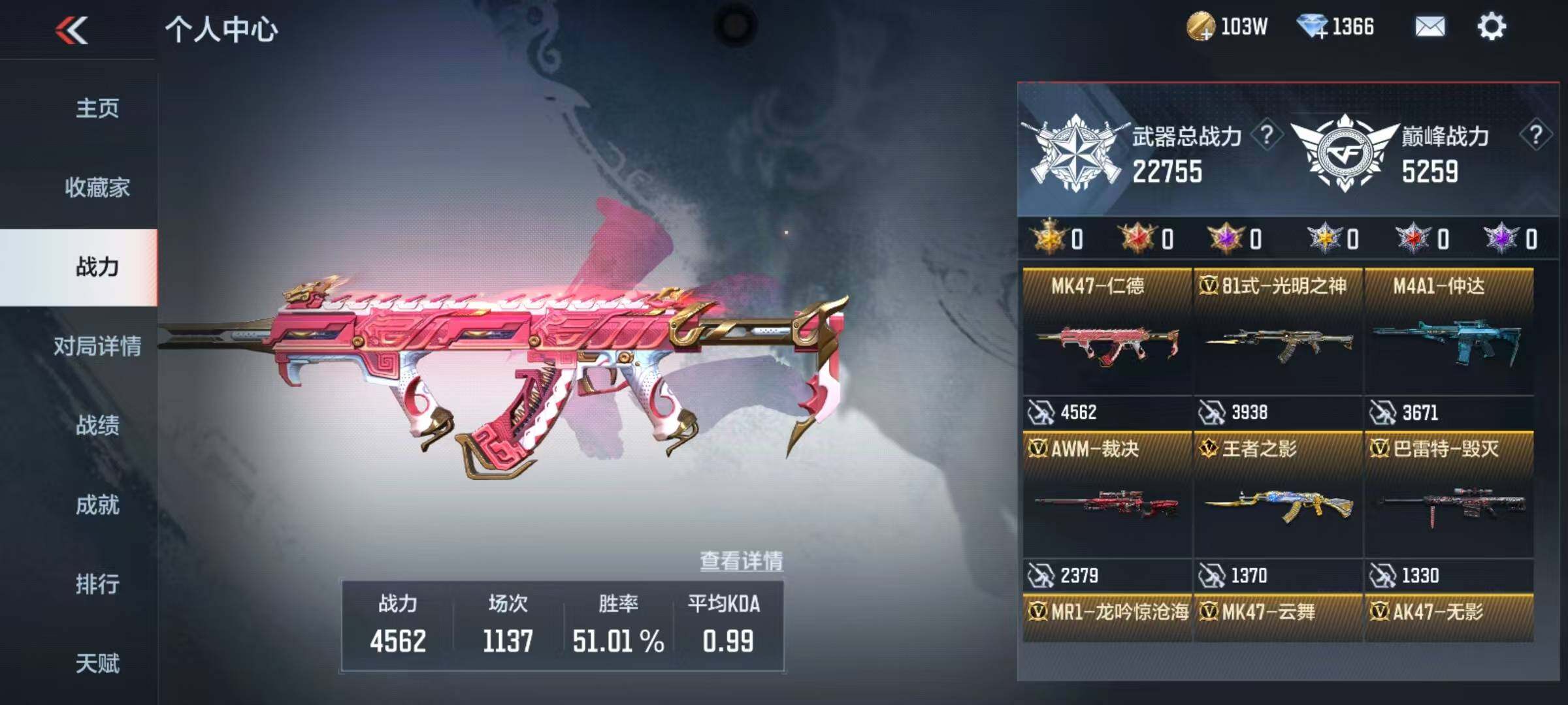 CFMEY349510枪战王者账号详情图7 CFMEY349510枪战王者账号详情图7
