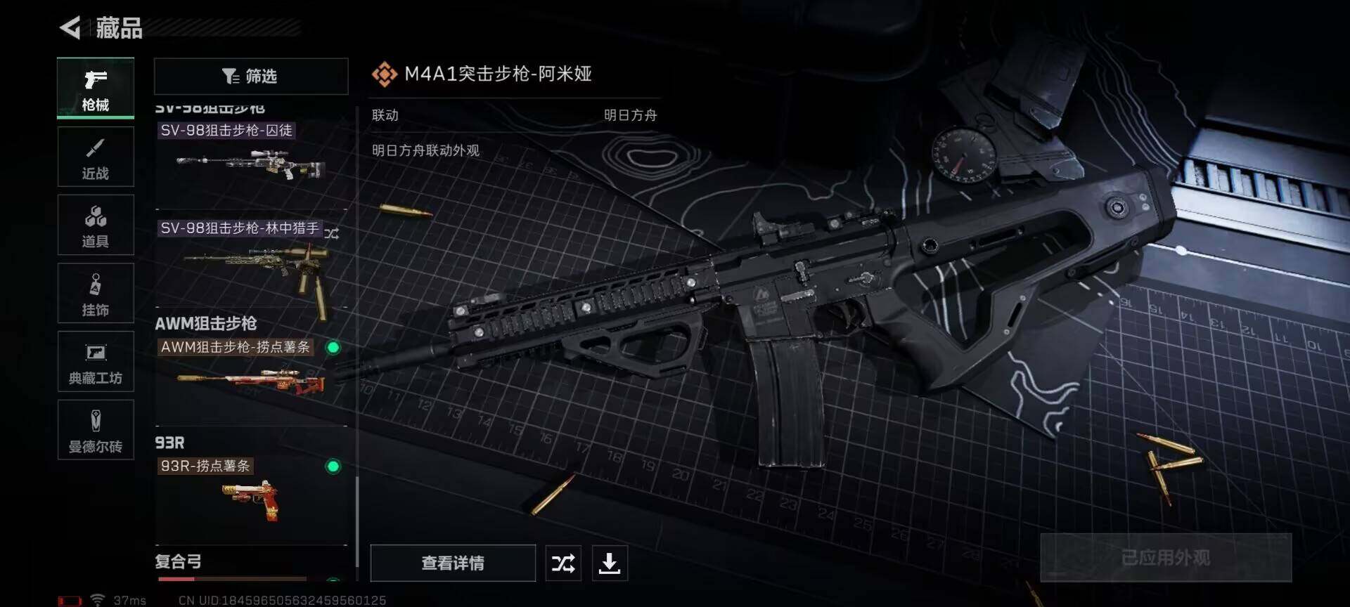 SJZEY330528三角洲行动账号详情图9 SJZEY330528三角洲行动账号详情图9