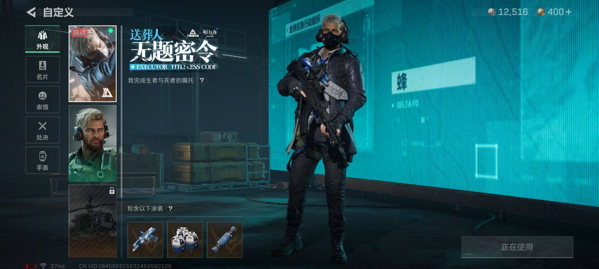 SJZEY330528三角洲行动账号详情图4 SJZEY330528三角洲行动账号详情图4