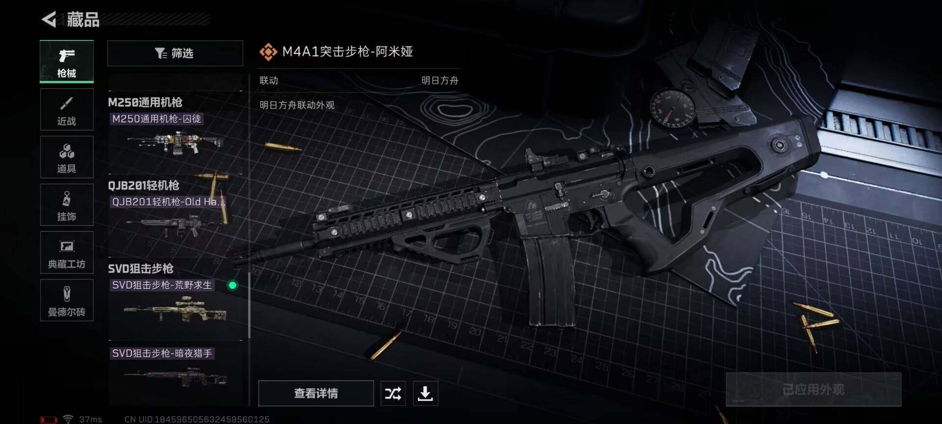 SJZEY330528三角洲行动账号详情图13 SJZEY330528三角洲行动账号详情图13