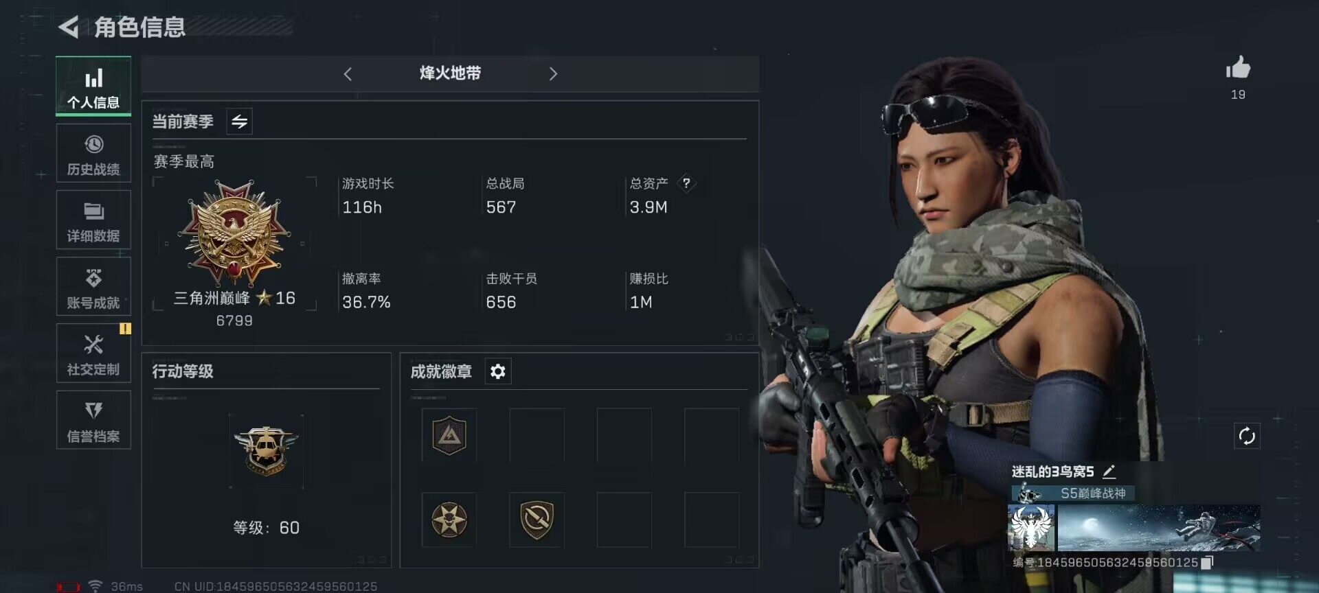 SJZEY330528三角洲行动账号详情图3 SJZEY330528三角洲行动账号详情图3