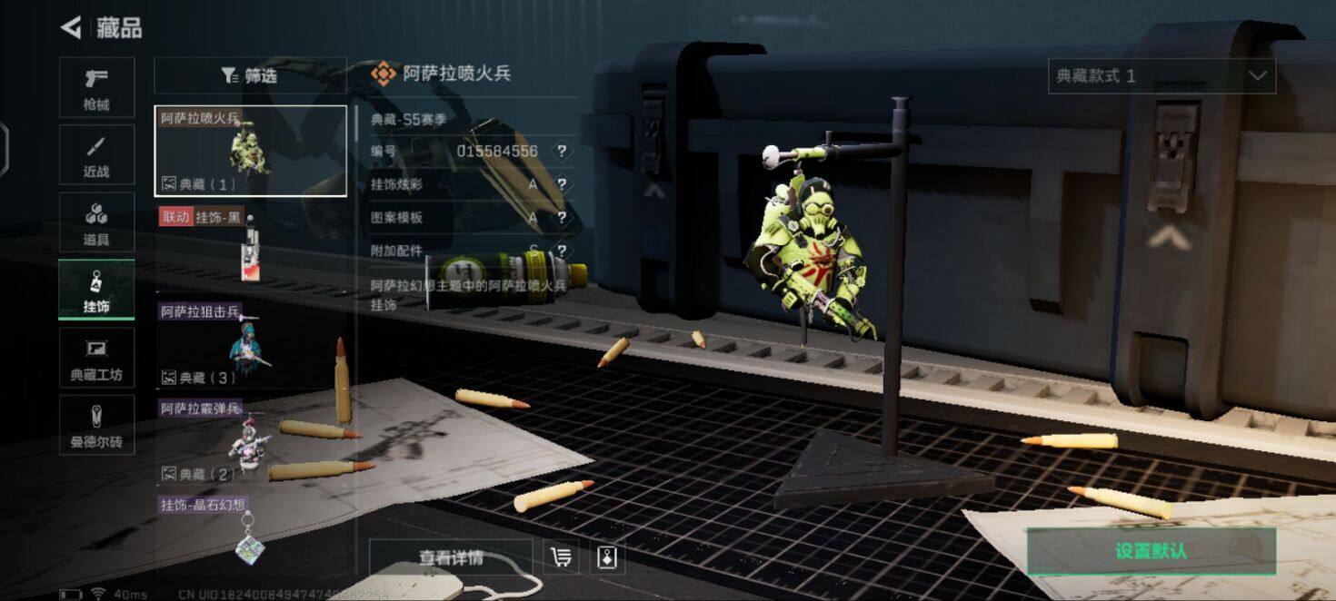 SJZEY330539三角洲行动账号详情图3