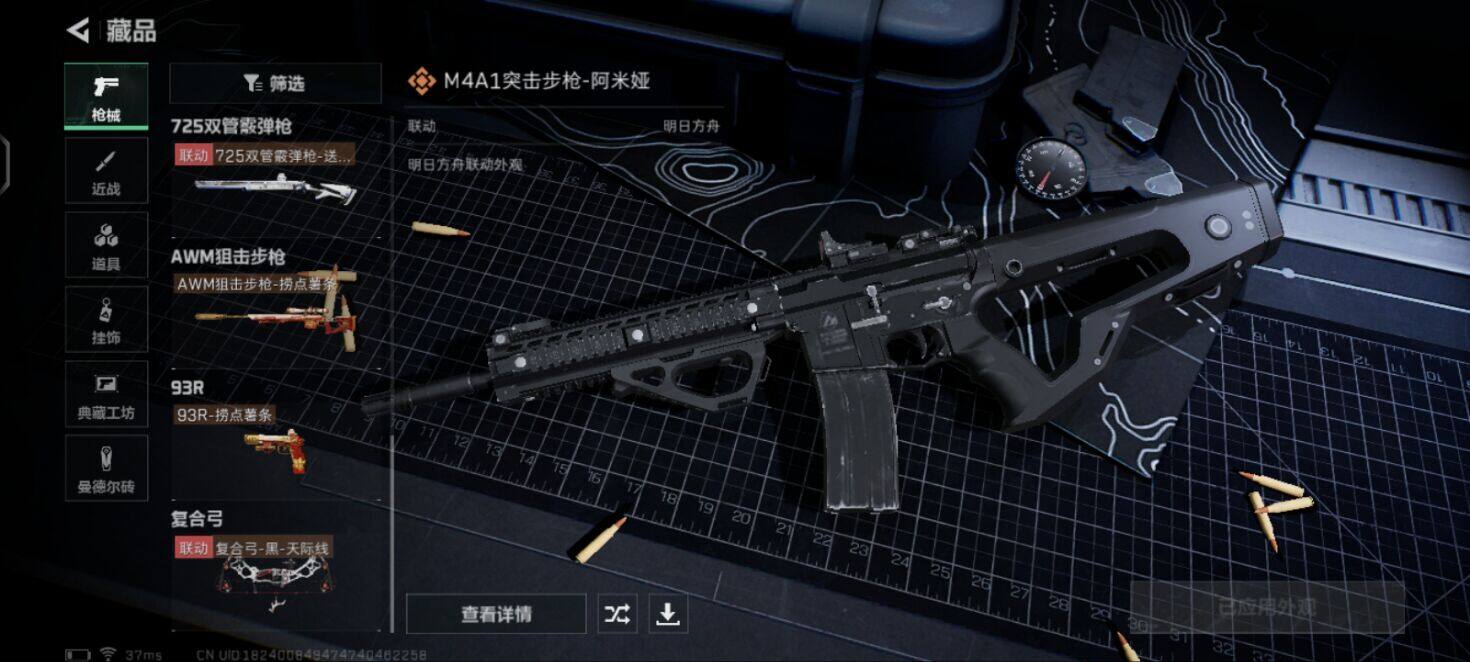SJZEY330539三角洲行动账号详情图6