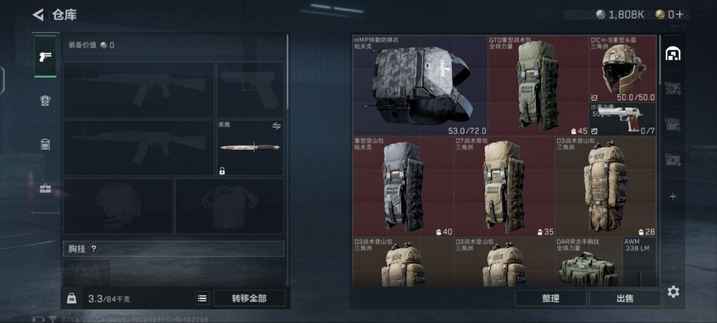 SJZEY330539三角洲行动账号详情图7
