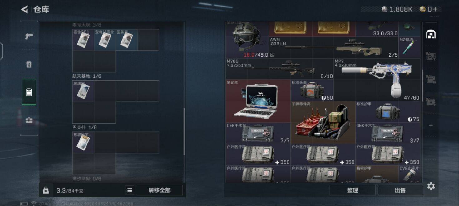 SJZEY330539三角洲行动账号详情图11