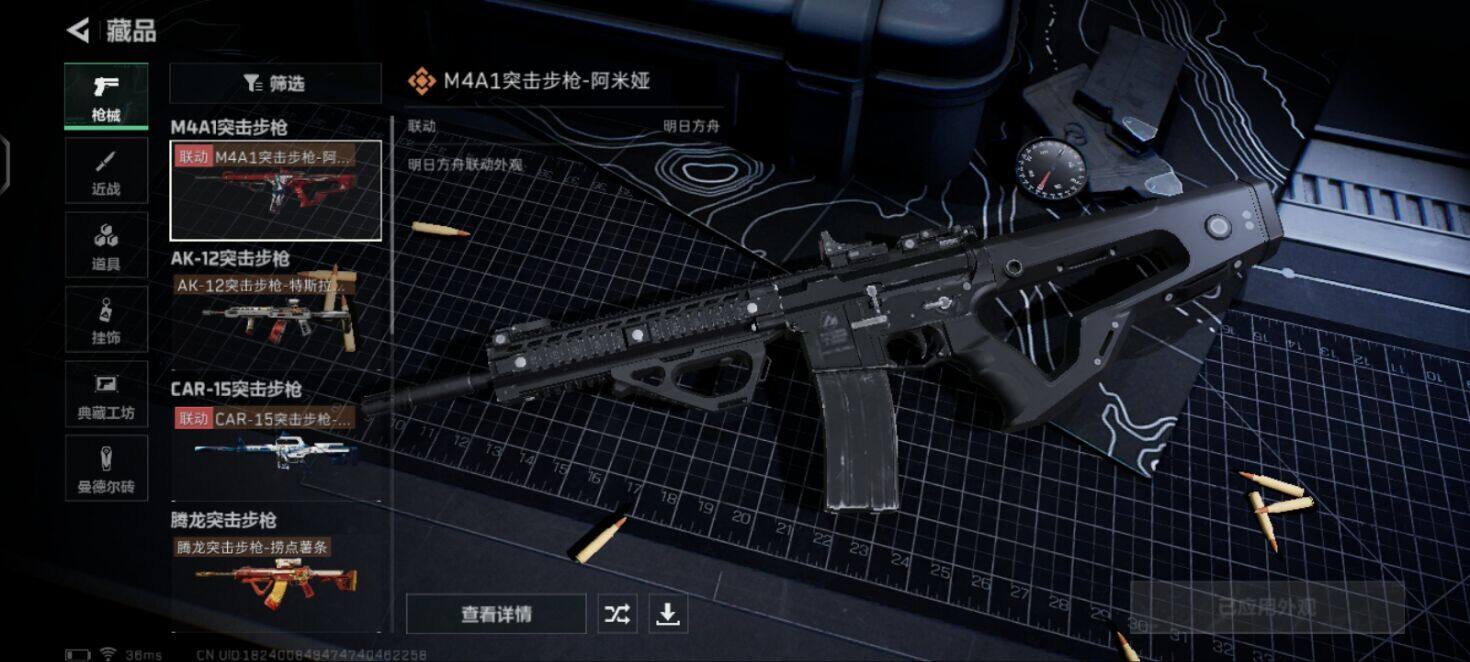 SJZEY330539三角洲行动账号详情图14