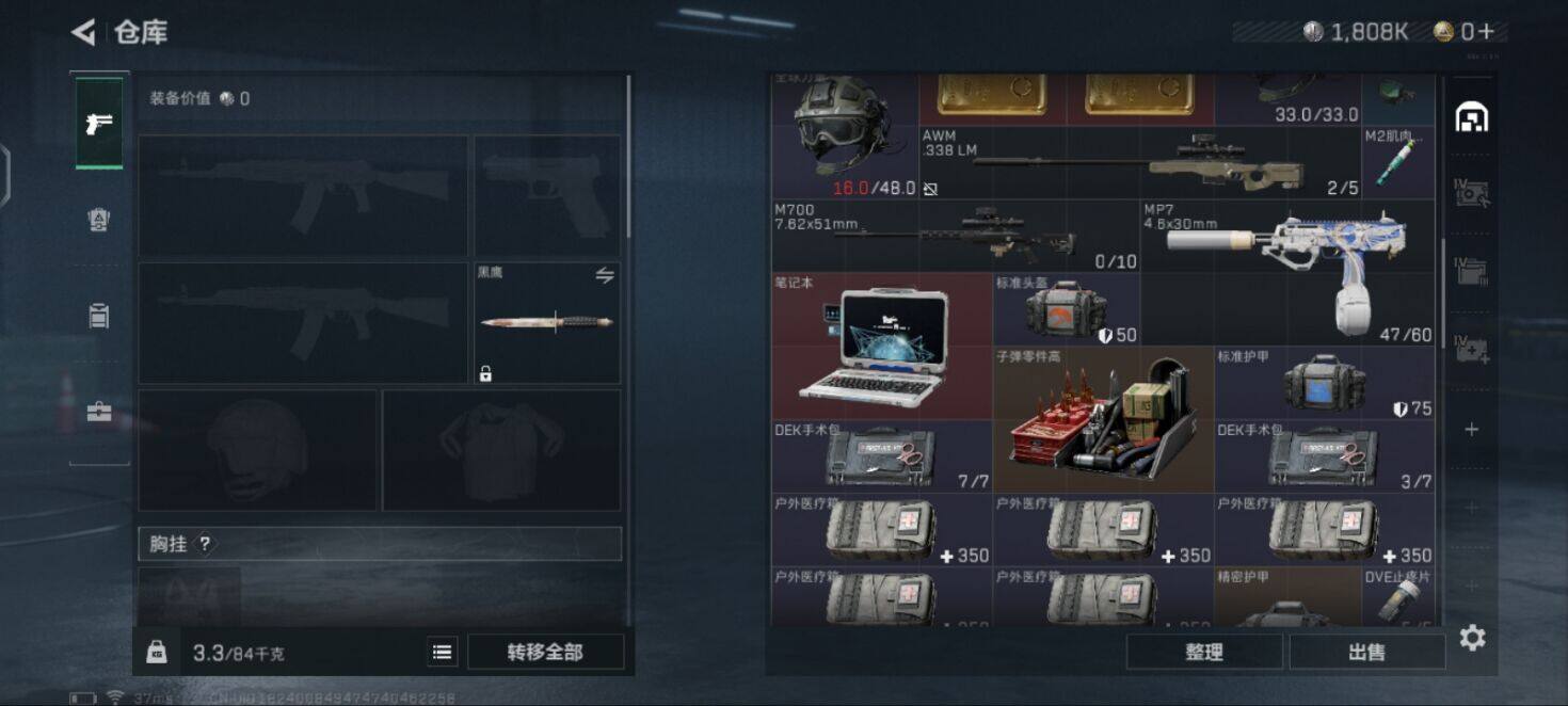 SJZEY330539三角洲行动账号详情图15