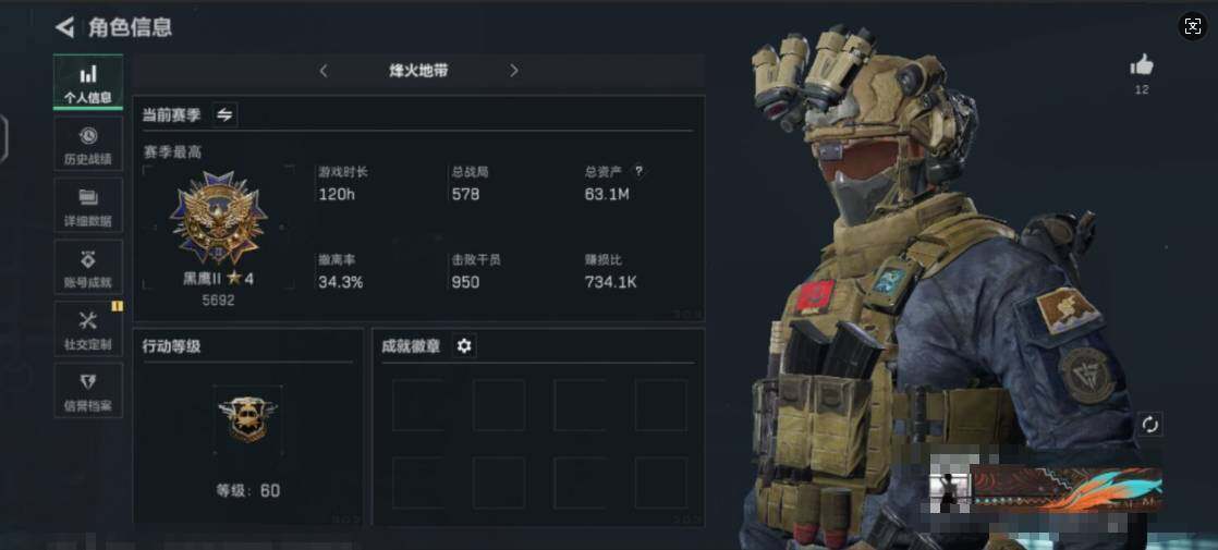 SJZEY330539三角洲行动账号详情图16