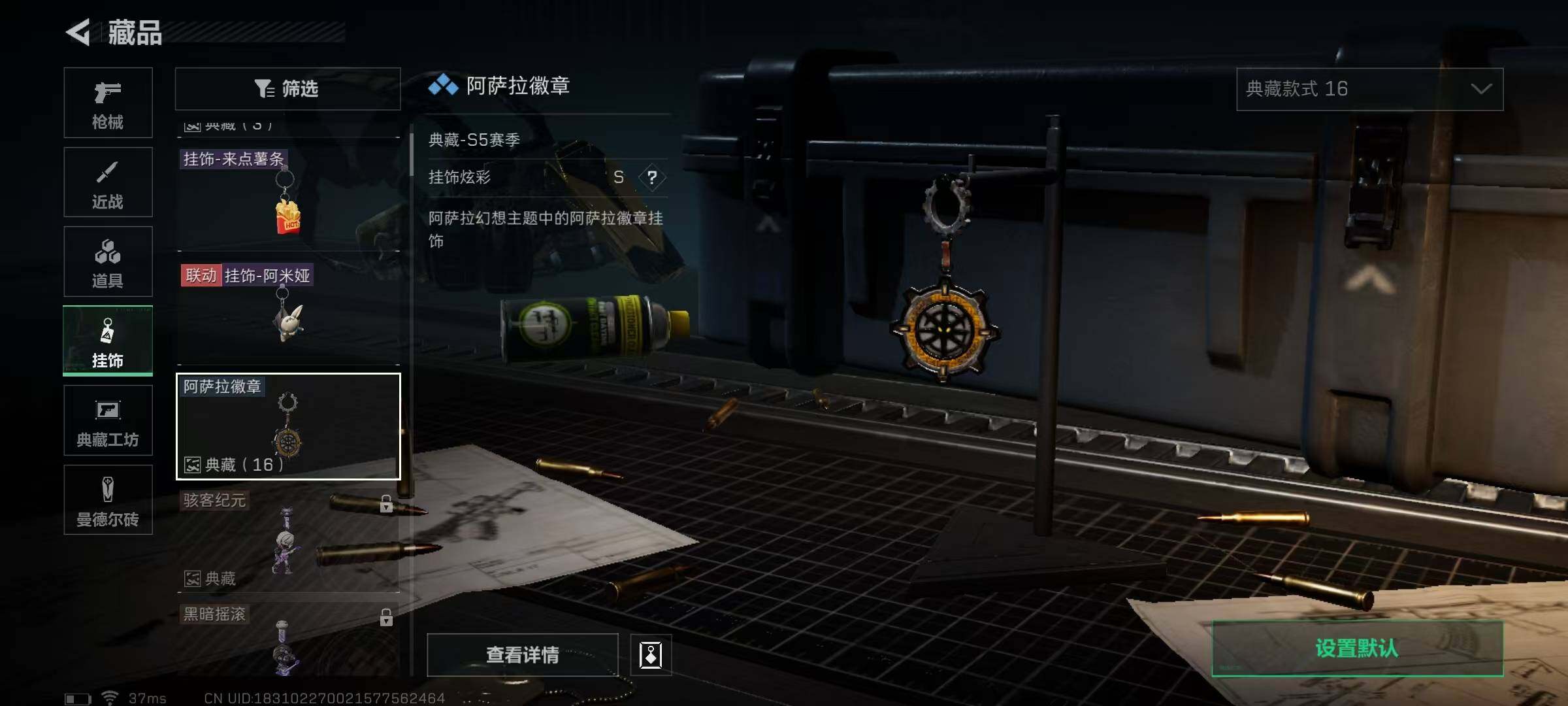 SJZEY330562三角洲行动账号详情图7